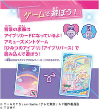 画像をギャラリービューアに読み込む, 【未開封BOX】【新品】 ひみつのアイプリ ひみつのアイプリミルフィーカードR vol.1 BOX 佐賀