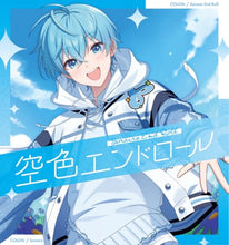 画像をギャラリービューアに読み込む, 【新品】 空色エンドロール 通常盤 CD ころん 佐賀