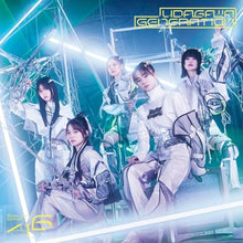 画像をギャラリービューアに読み込む, 【新品】 UDAGAWA GENERATION(Type-C)(Blu-ray Disc付) CD 櫻坂46 佐賀