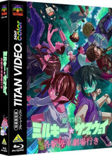 画像をギャラリービューアに読み込む, 【Blu-ray】【予約】 銀河特急 ミルキー☆サブウェイ 各駅停車劇場行き(特装限定版)(Blu-ray Disc) Blu-ray