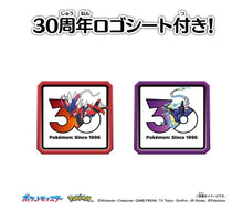 画像をギャラリービューアに読み込む, 【予約】 ポケットモンスター ポケモン30周年記念 モンコレ伝説セット パルデア地方