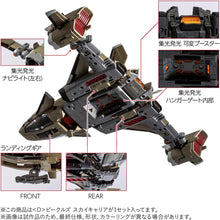 画像をギャラリービューアに読み込む, 【新品】 T-SPARK ダイアクロン <D>ビークルズ スカイキャリア 可動フィギュア 佐賀