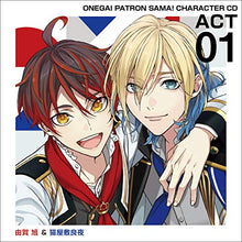 画像をギャラリービューアに読み込む, 【新品】 おねがいっパトロンさま! キャラクターCD act1 由賀旭&猫屋敷良夜 佐賀
