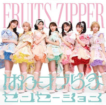 画像をギャラリービューアに読み込む, 【新品】 ぱわーオブらぶ / センセーション(FRUITS ZIPPER盤)(CD+推しジャケット7種) CD FRUITS ZIPPER 佐賀