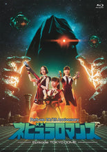 画像をギャラリービューアに読み込む, 【Blu-ray】【新品】 Perfume ZO/Z5 Anniversary “ネビュラロマンス” Episode TOKYO DOME Blu-ray Perfume 佐賀
