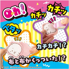 画像をギャラリービューアに読み込む, 【新品】 Oh!マイコット すみっコぐらしし 佐賀