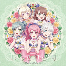 画像をギャラリービューアに読み込む, 【オリ特付】【新品】 いろとりどり グッズ付初回生産限定盤 CD Pastel*Palettes 佐賀