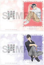 画像をギャラリービューアに読み込む, 【新品】 異世界の沙汰は社畜次第 クリアファイルセット Flower ver.B 佐賀