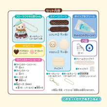 画像をギャラリービューアに読み込む, 【新品】 ホイップる キャラクター 【 シルバニアファミリー ホイップキーチェーンキット (チョコミント) 】 佐賀