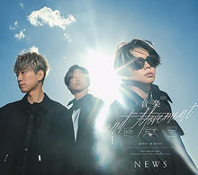 画像をギャラリービューアに読み込む, 【新品】 音楽 -2nd Movement- 初回盤B DVD付 CD NEWS EP 倉庫