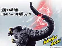画像をギャラリービューアに読み込む, 【新品】 ゴジバースト ゴジラ(1991) 佐賀