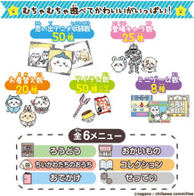 画像をギャラリービューアに読み込む, 【新品】 ちいかわといっしょ むちゃかわピンク 佐賀