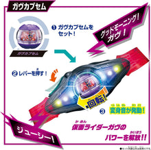画像をギャラリービューアに読み込む, 【新品】 仮面ライダーゼッツ DXレジェンドライダーカプセムセット01 佐賀