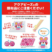 画像をギャラリービューアに読み込む, 【新品】 アクアビーズ キャラクター オールインワンセット 【 サンリオキャラクターズ ビーズいっぱいボックス 】 AQ-S107 佐賀