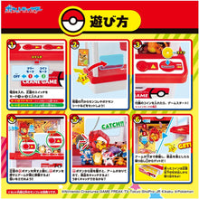 画像をギャラリービューアに読み込む, 【新品】 ポケットモンスター ポケモン クレーンゲーム【2026年度版】 佐賀
