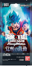 画像をギャラリービューアに読み込む, 【未開封BOX】【新品】 ドラゴンボールスーパーカードゲーム フュージョンワールド ブースターパック 覚醒の鼓動 FB-01 BOX 佐賀