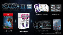 画像をギャラリービューアに読み込む, 【特典付】【新品】 R-Type Dimensions III 限定版 Nintendo Switch 2 佐賀