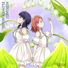 画像をギャラリービューアに読み込む, 【新品】 NIJIGAKU FLOWER MUSIC【スズラン盤】 CD 虹ヶ咲学園スクールアイドル同好会 佐賀