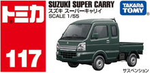 画像をギャラリービューアに読み込む, 【新品】 No.50 スズキ スーパーキャリイ 佐賀