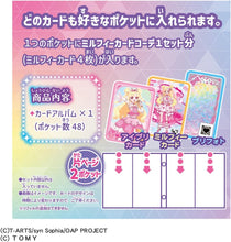 画像をギャラリービューアに読み込む, 【新品】 おねがいアイプリ おねがいアイプリ カードアルバム サンリオキャラクターズモデル 佐賀