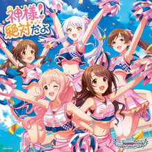 画像をギャラリービューアに読み込む, 【新品】 THE IDOLM@STER CINDERELLA GIRLS STARLIGHT MASTER HEART TICKER! 09 神様!絶対だよ CD 佐賀