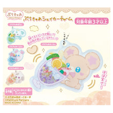 画像をギャラリービューアに読み込む, 【ランダム】【新品】 ぷちきゅあシェイカーチャーム 佐賀
