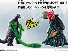 画像をギャラリービューアに読み込む, 【新品】 ゴジバースト ビオランテ(花獣形態) 佐賀