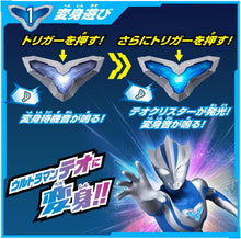 画像をギャラリービューアに読み込む, 【新品】 ウルトラマンテオ DXテオクリスター 佐賀