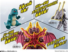 画像をギャラリービューアに読み込む, 【新品】 ゴジバースト リトルゴジラ&ガルーダ&キングデストロイアパーツ 佐賀