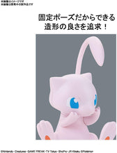 画像をギャラリービューアに読み込む, 【新品】 ポケモンプラモコレクション クイック!! 02 ミュウ 色分け済みプラモデル 佐賀