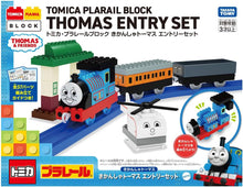 画像をギャラリービューアに読み込む, 【新品】 トミカ・プラレールブロック きかんしゃトーマス エントリーセット 佐賀