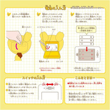 画像をギャラリービューアに読み込む, 【新品】 ポケットモンスター おうちにポケモン PIKACHU 佐賀