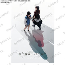 画像をギャラリービューアに読み込む, 【新品】 MyGO!!!!!×Ave Mujica 合同ライブ「わかれ道の、その先へ」 CONCEPT PHOTOBOOK 佐賀