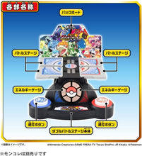 画像をギャラリービューアに読み込む, 【新品】 ポケットモンスター モンコレ 激連打!ダブルバトルステージ 佐賀