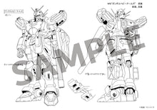 画像をギャラリービューアに読み込む, 【予約】 『新機動戦記ガンダムW&Endless Waltz』30周年オフィシャルブックOperation 30th