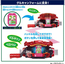 画像をギャラリービューアに読み込む, 【新品】 仮面ライダーガヴ DXライダーゴチゾウセット 新種発見! ver.01 佐賀