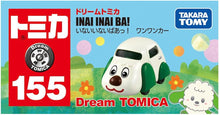 画像をギャラリービューアに読み込む, 【新品】 トミカ ドリームトミカ NO.155 いないいないばあっ! ワンワンカー 佐賀