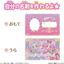 画像をギャラリービューアに読み込む, 【新品】 名探偵プリキュア! 名探偵プリキュア!ネームカード&カードケース 佐賀