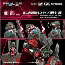 画像をギャラリービューアに読み込む, 【新品】 T-SPARK REALIZE MODEL リアライズモデル ZOIDS ゾイド RMZ-009 アイアンコング ガイロスカラー 色分け済み プラキット 佐賀