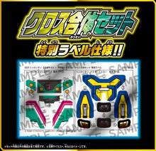 画像をギャラリービューアに読み込む, 【予約】 プラレール SGX シンカリオン E5はやぶさ×ドクターイエロー クロス合体セット