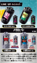 画像をギャラリービューアに読み込む, 【ランダム】【新品】 超宇宙刑事ギャバン インフィニティDXエモルギア ランダムボックス02 単品 佐賀