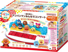 画像をギャラリービューアに読み込む, 【新品】 -脳を育む-アンパンマンみんなでコンサート 佐賀