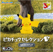 画像をギャラリービューアに読み込む, 【予約】 ポケットモンスター ポケモン30周年記念 モンコレピカチュウセレクション ねむるピカチュウ