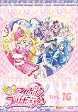 画像をギャラリービューアに読み込む, 【DVD】【新品】 キミとアイドルプリキュア♪ vol.16 DVD 佐賀