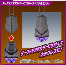 画像をギャラリービューアに読み込む, 【新品】 ウルトラマンオメガ DXウルトラメテオ04ヴァルジェネスアーマーセット 佐賀