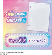 画像をギャラリービューアに読み込む, 【新品】 おねがいアイプリ おねがいアイプリ カードブックプチ専用リフィル 佐賀