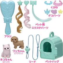 画像をギャラリービューアに読み込む, 【新品】 リカちゃん LG-13 おしゃれなペットセット 佐賀