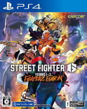 画像をギャラリービューアに読み込む, 【新品】 Street Fighter 6 Years 1‐2 ファイターズエディション PlayStation 4 佐賀