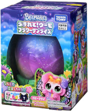 画像をギャラリービューアに読み込む, 【新品】 うまれて!ウーモ フラワーサプライズ パピーフライ 佐賀
