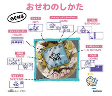 画像をギャラリービューアに読み込む, 【予約】 Original Tamagotchi てんしっち ぱーるぶるー 対象年齢 6 才以上 たまごっち